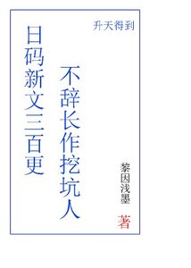 上交系統後我爆紅了